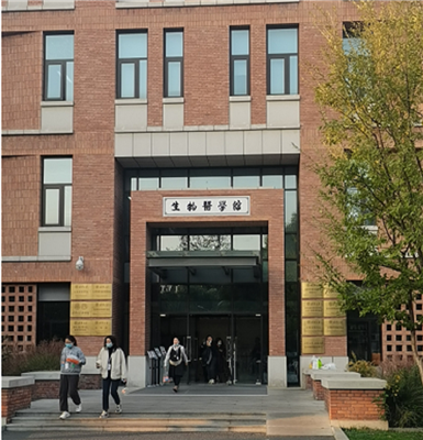 清華大學（生物醫學館）